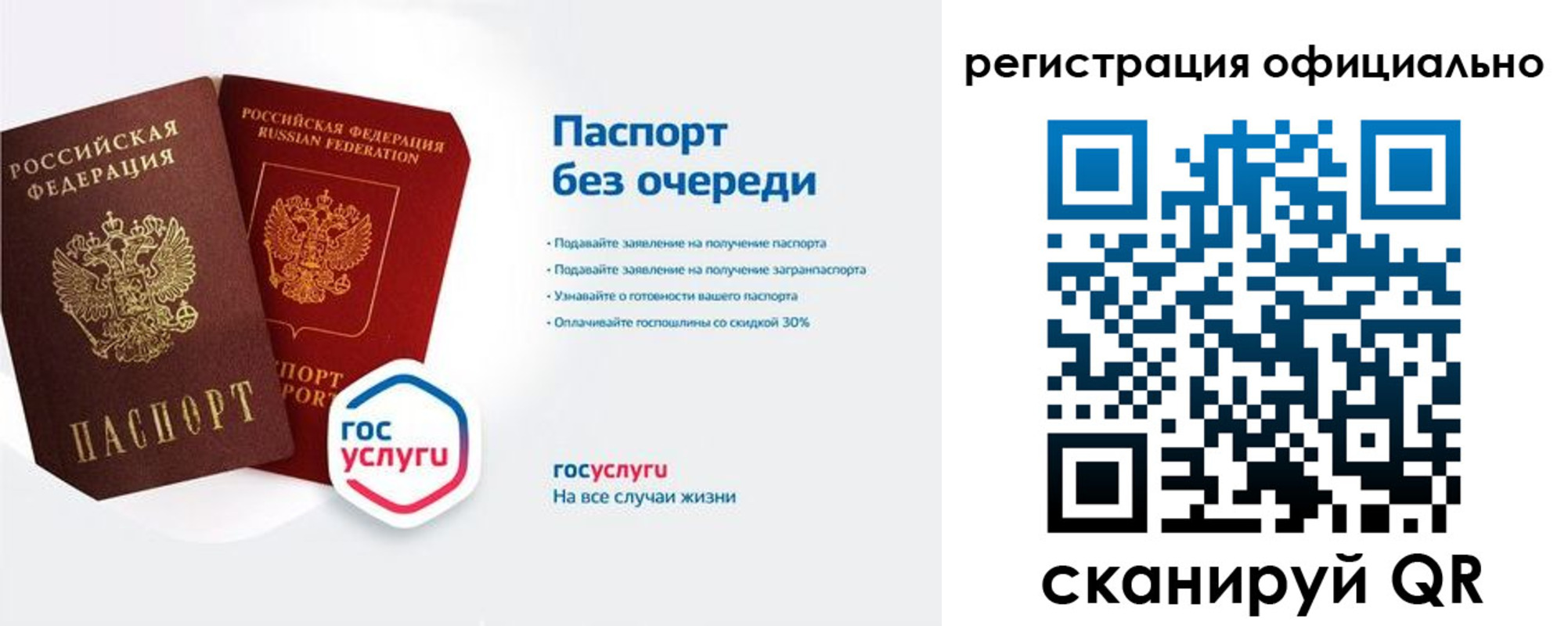 прописка гарантия в Краснодаре