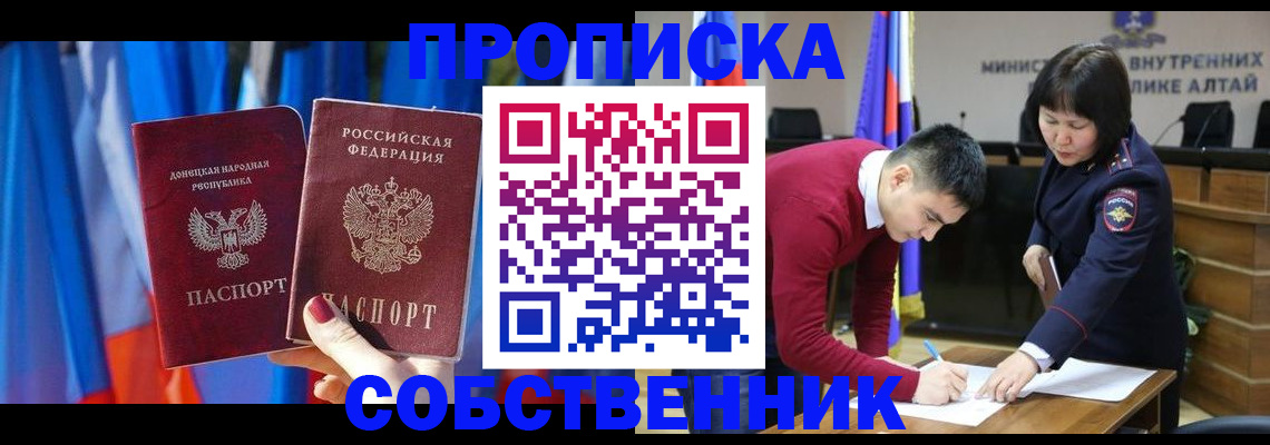 временная регистрация собственник в Краснодаре