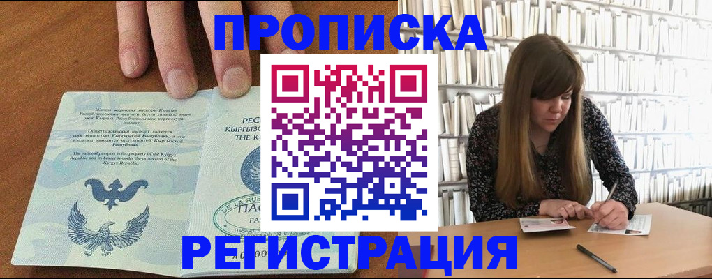 временная регистрация недорого в Краснодаре